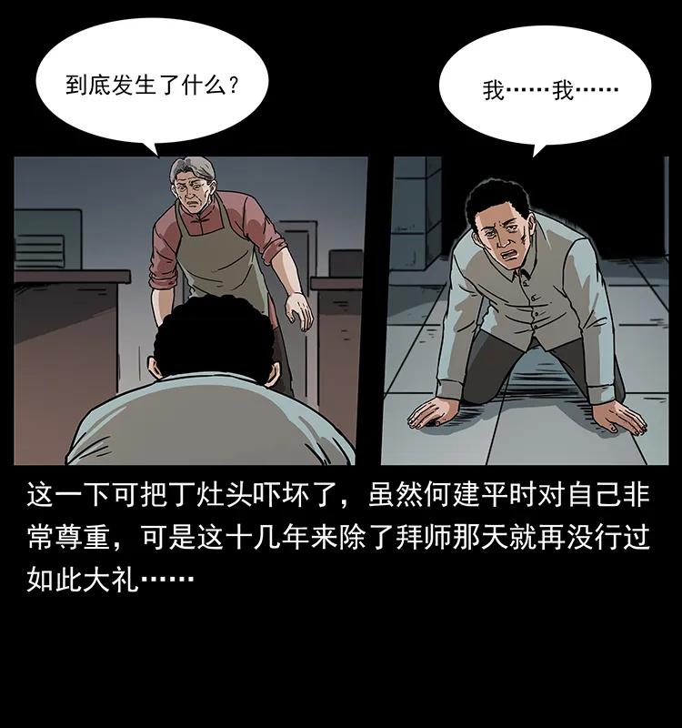 228 凶兽7
