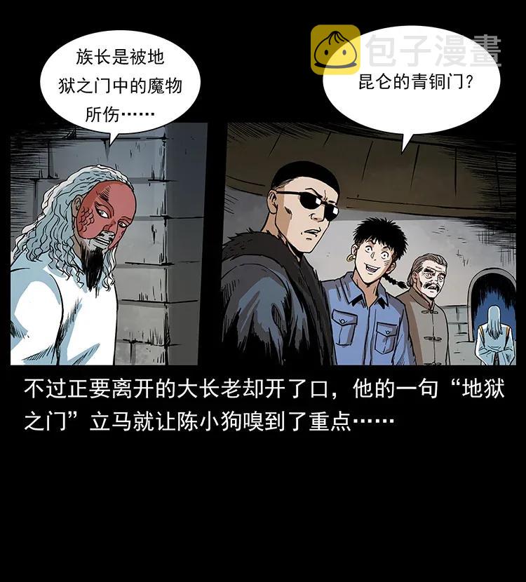 292 昆仑·地狱之门9