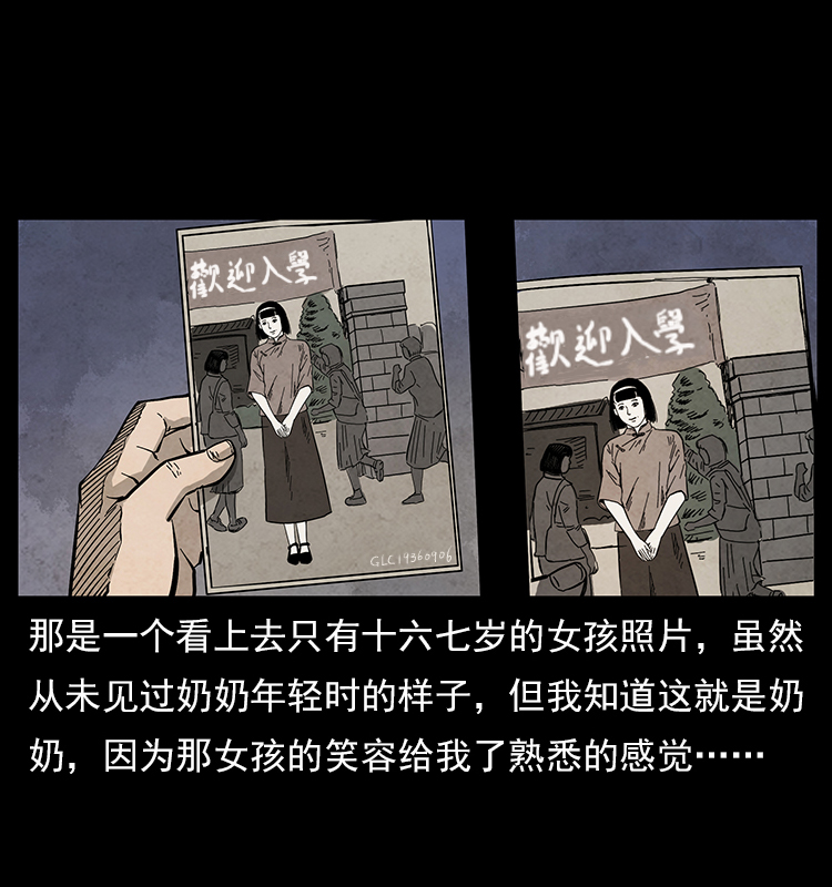 特别篇 炼狱记忆5