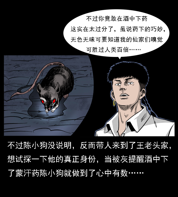 059 大富翁陈小狗39