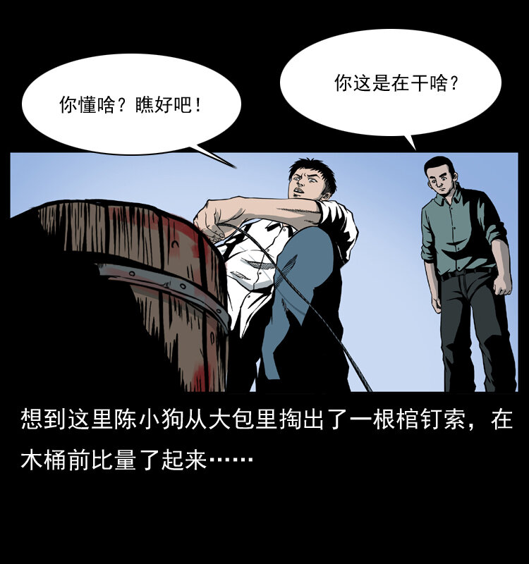 026 妖宅12
