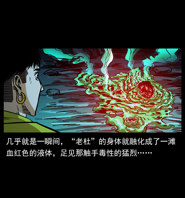178 引蛇出洞55