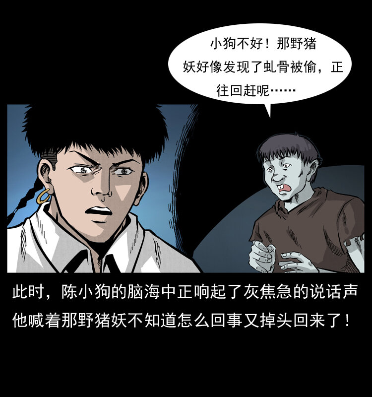 056 得虬骨48