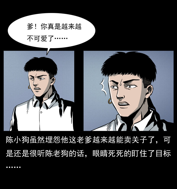 006 棺材菇38