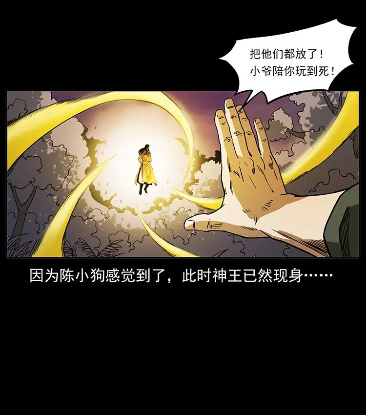 503 陨落45