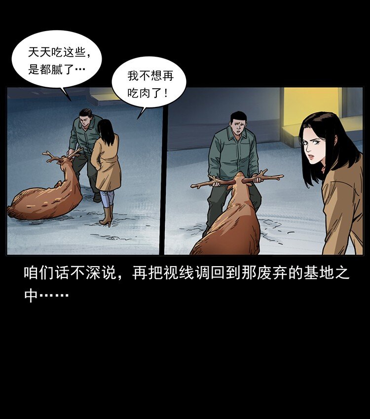 488 生或是死52