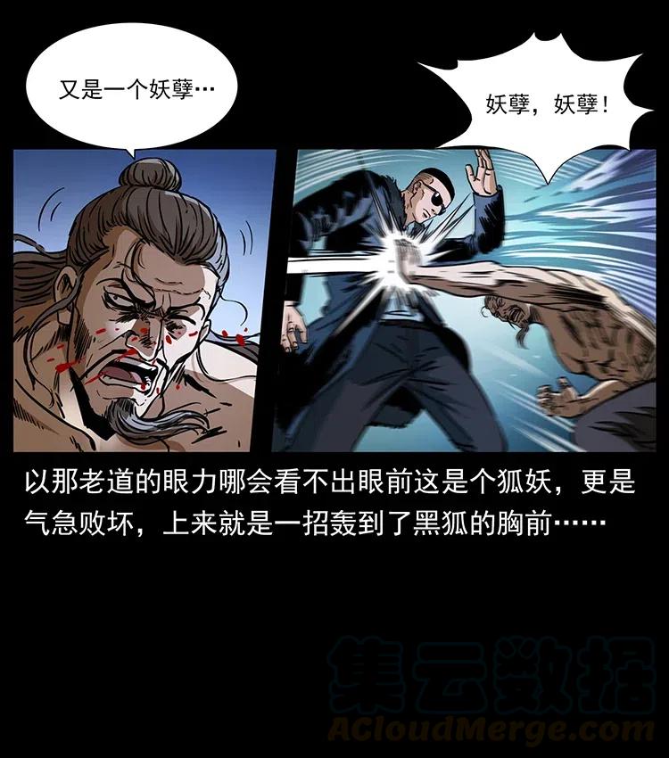 364 亦魔亦道36