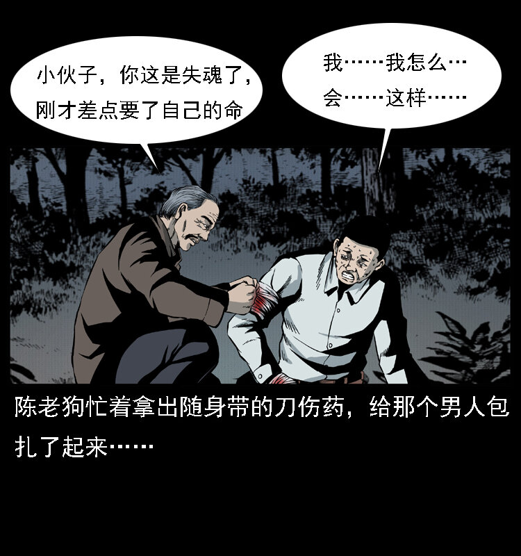 015 凶刃23
