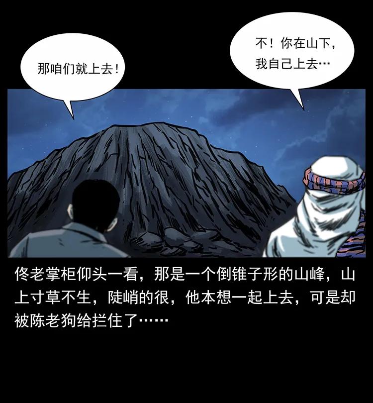 255 天阴石71