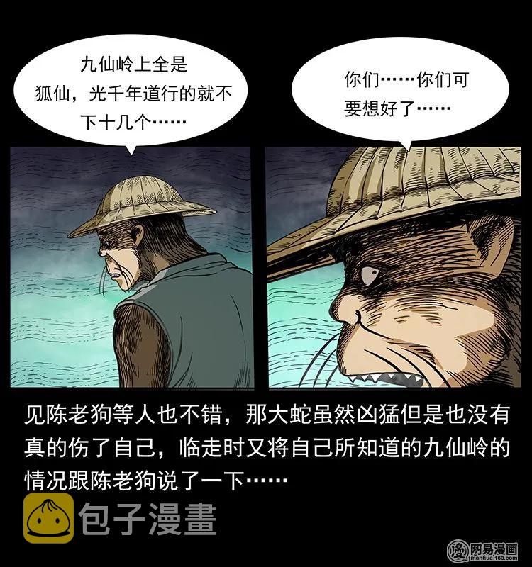 141 进山82