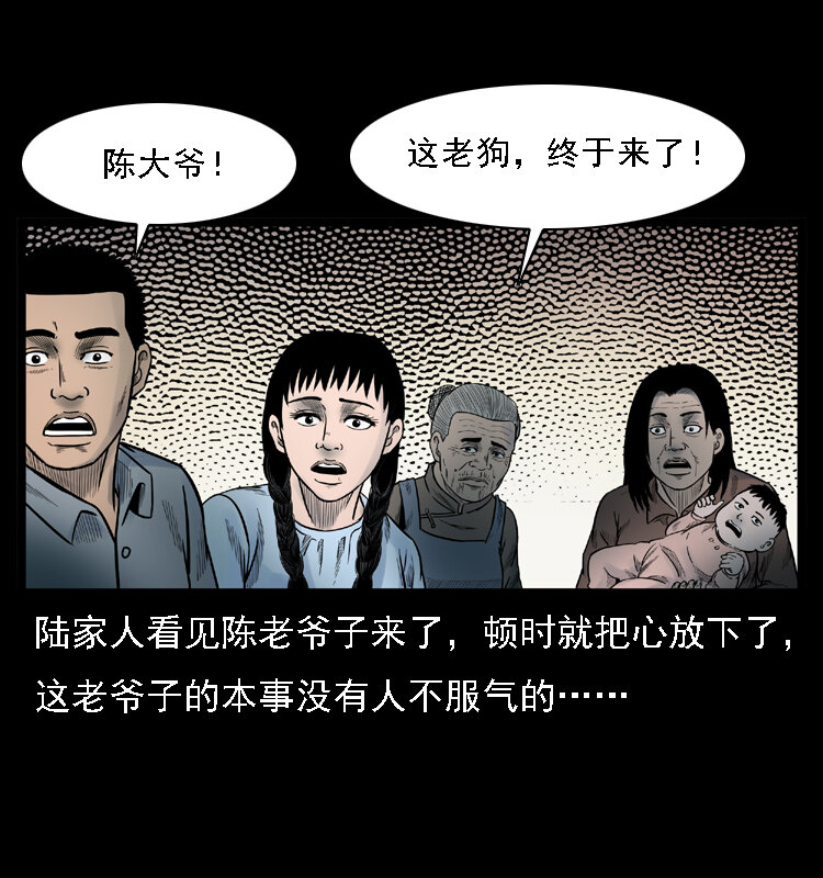 001 母子怨灵49