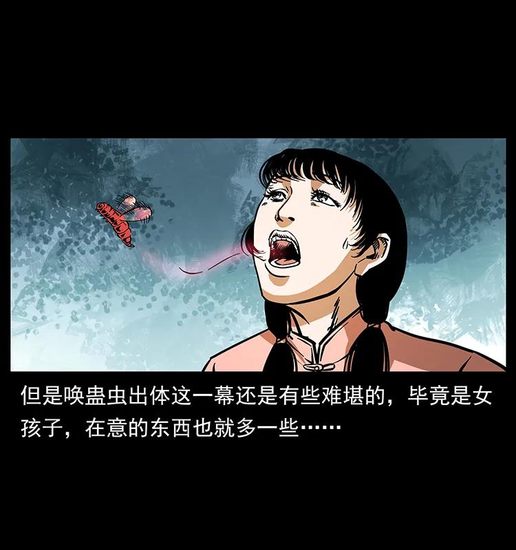 164 丧尸蛊49