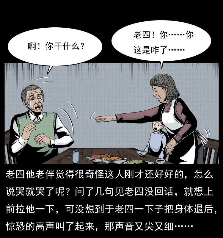010 带回来的女鬼22