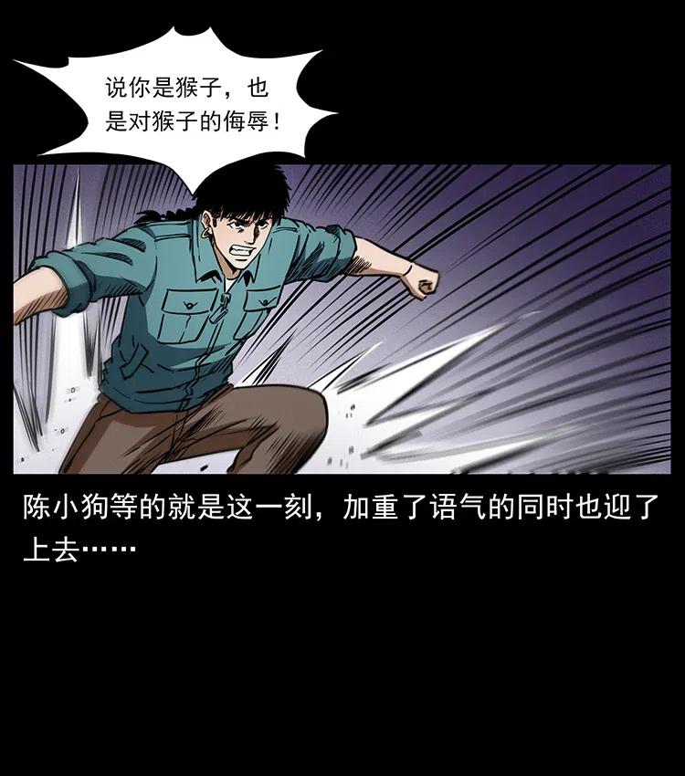 360 婴魔14