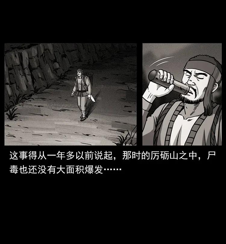 367 什么？女妖怪！26