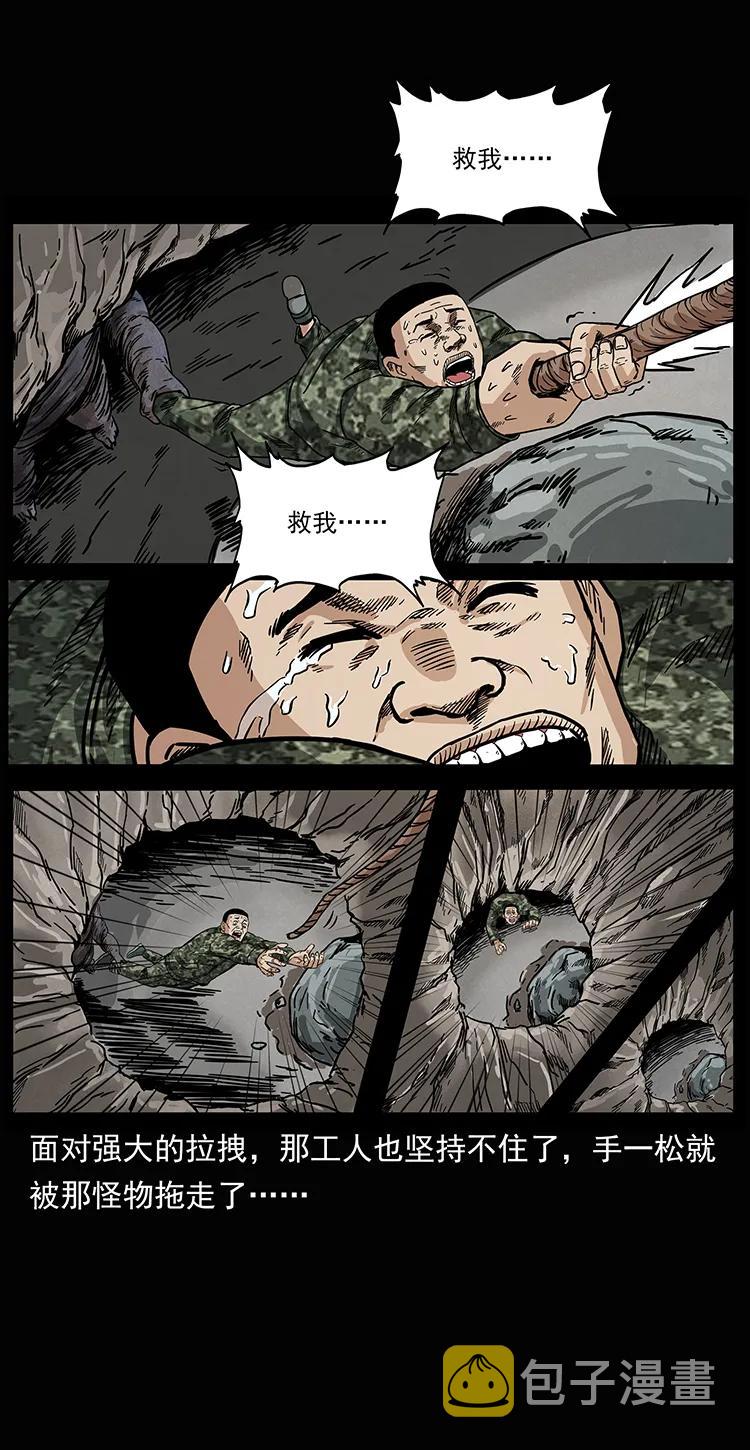 207 尸王！55