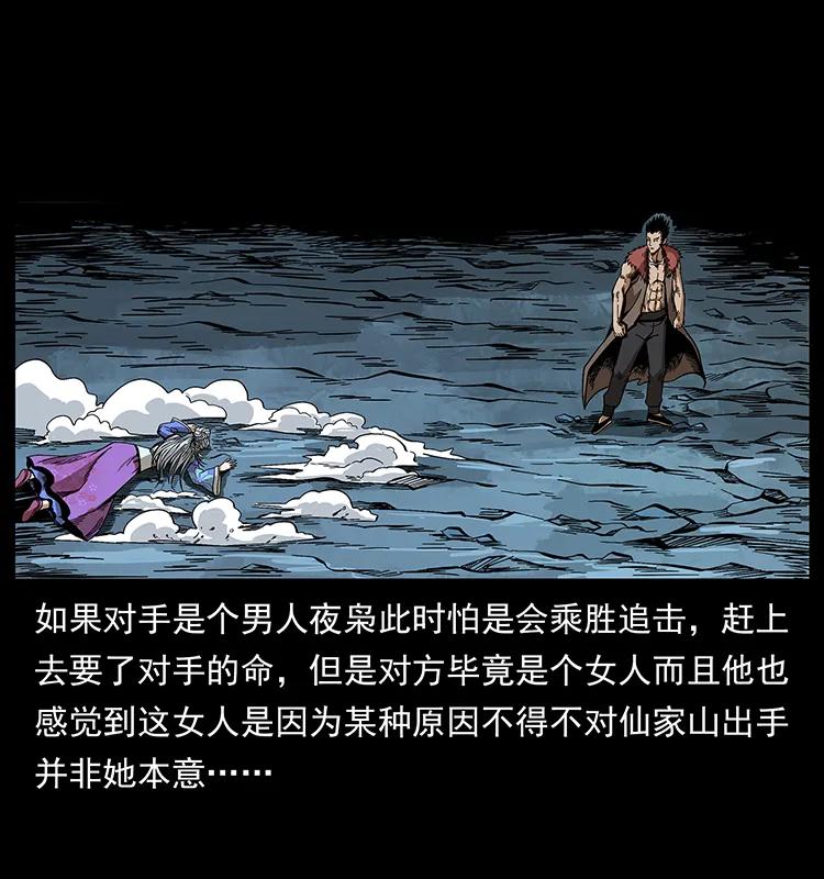 193 草蛊婆50
