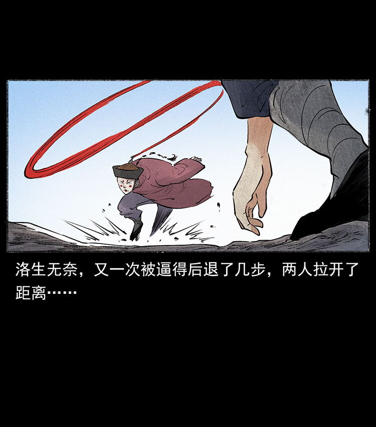 外传 洛生传6 黑萨满17