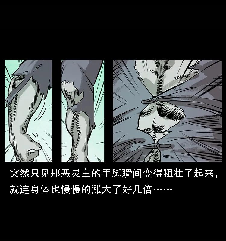 101 恶灵之主250