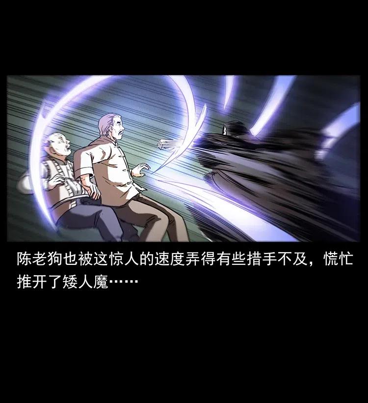 330 天化尸王67