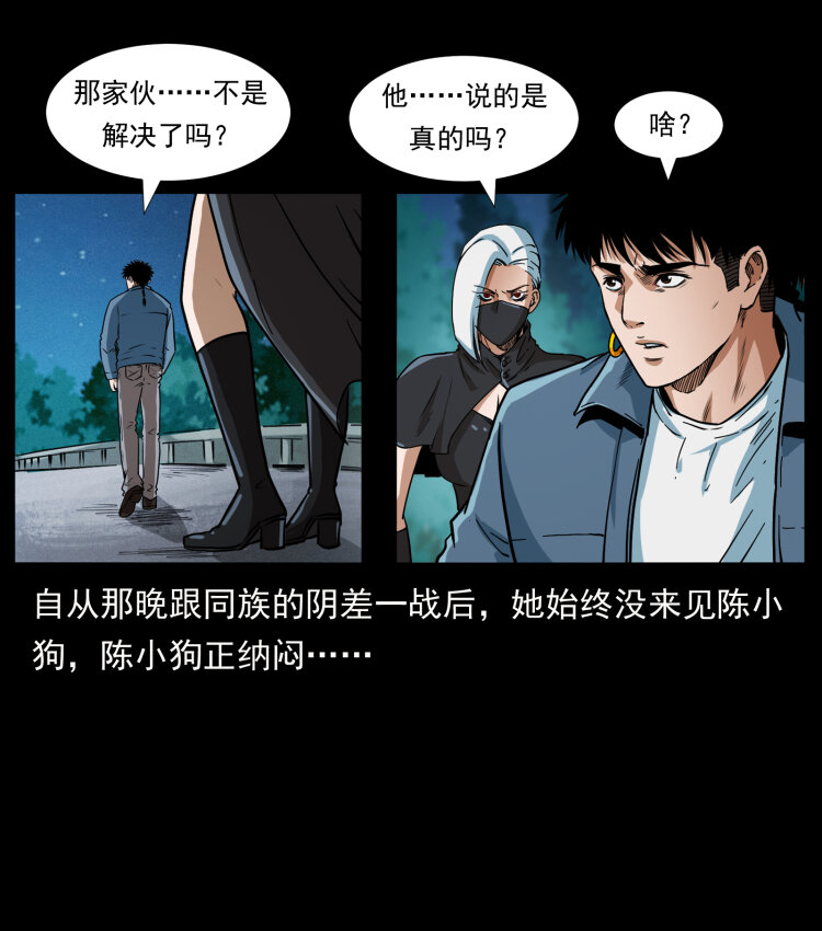 410 猎杀阴差18