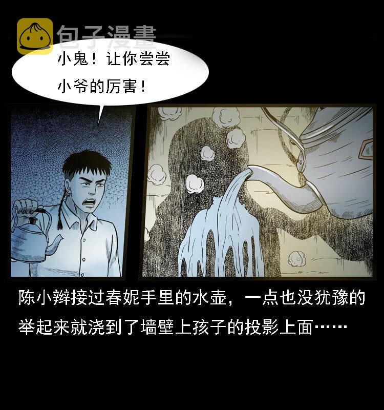 001 母子怨灵32