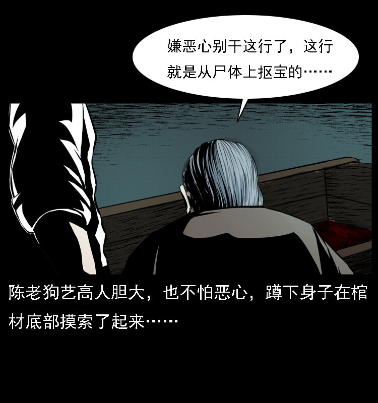 014 斗血尸44