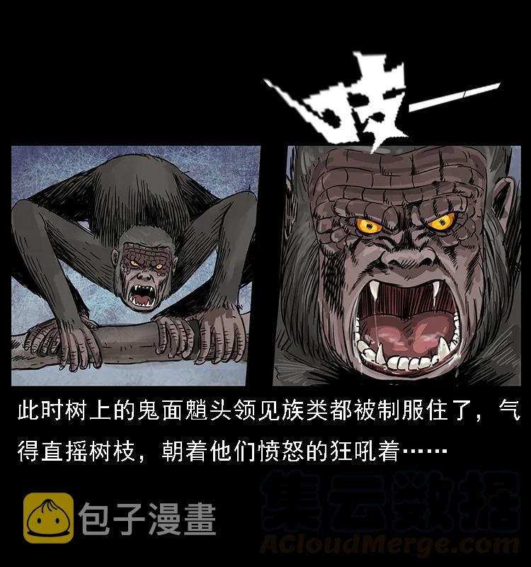 083 鬼面魈20