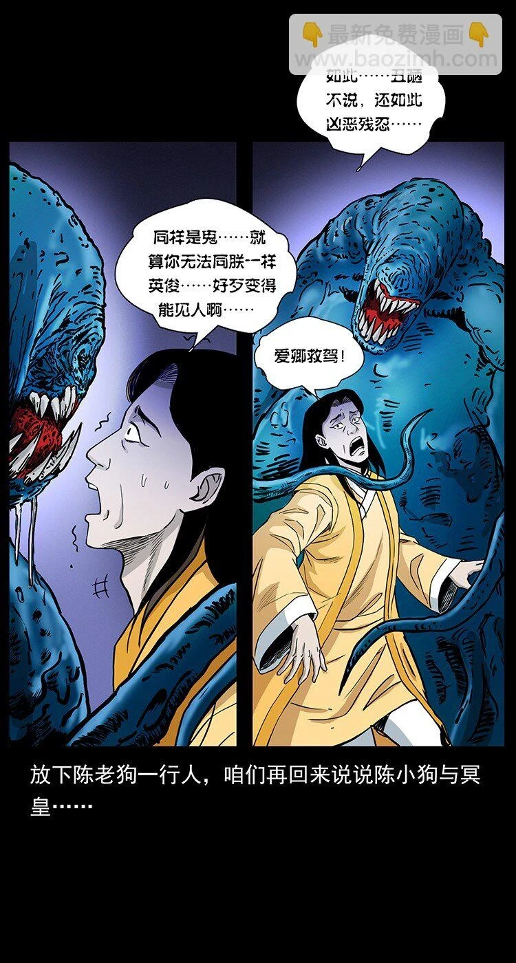 500 九幽鬼匠！82