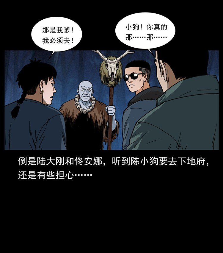 488 生或是死69