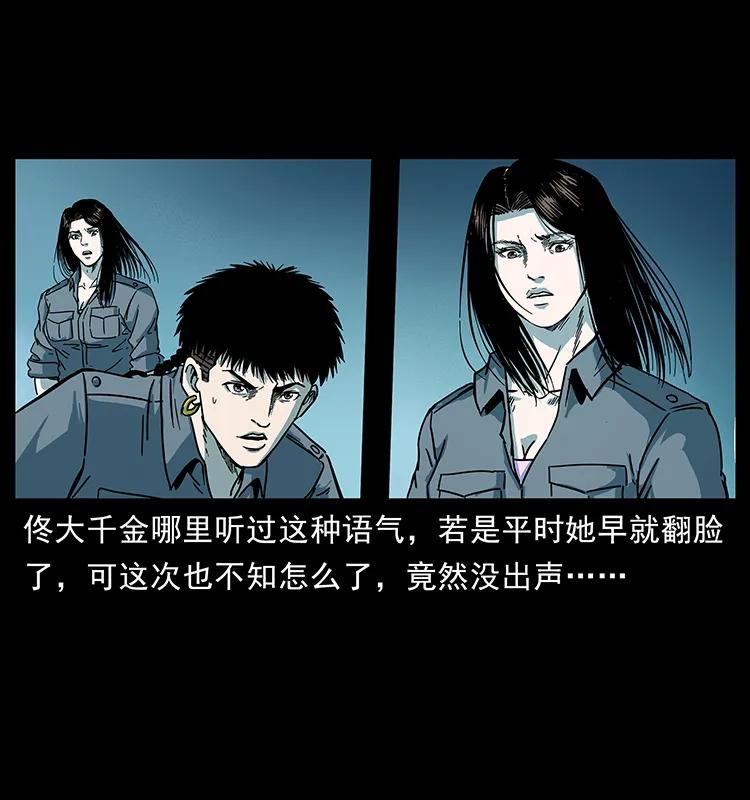 241 斗阎王57