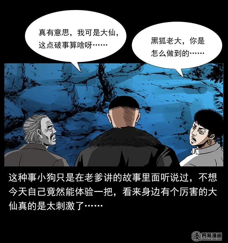 144 下山34