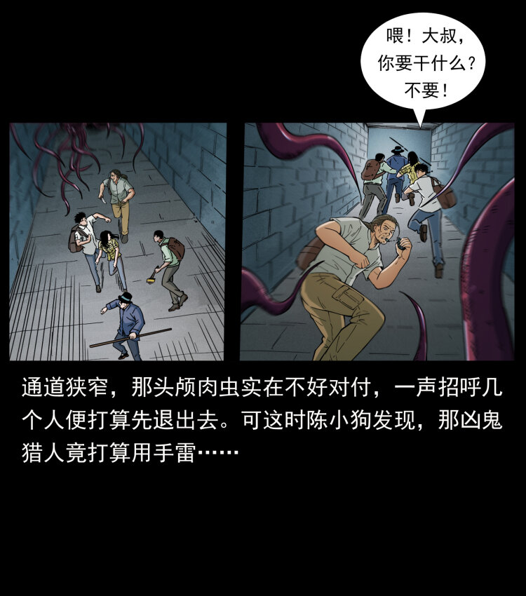437 墓道凶灵10