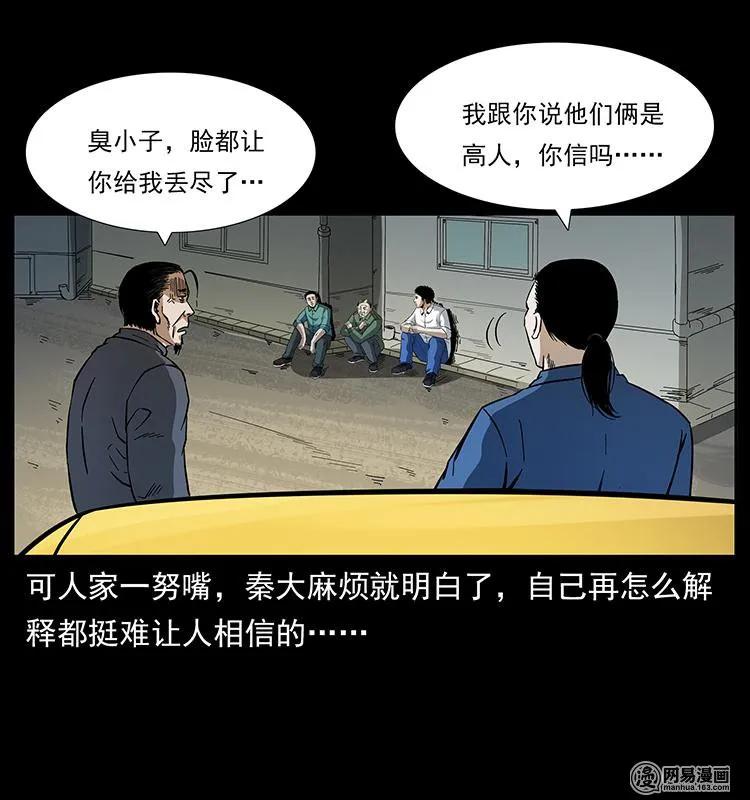 150 京西烧骨塔（上）15