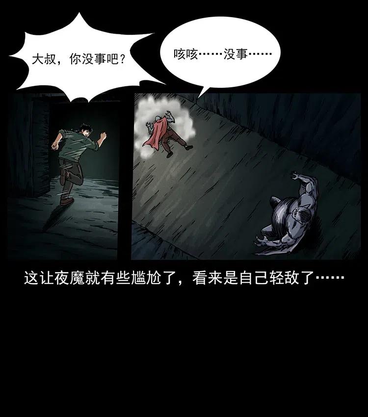 320 夜魔老大53