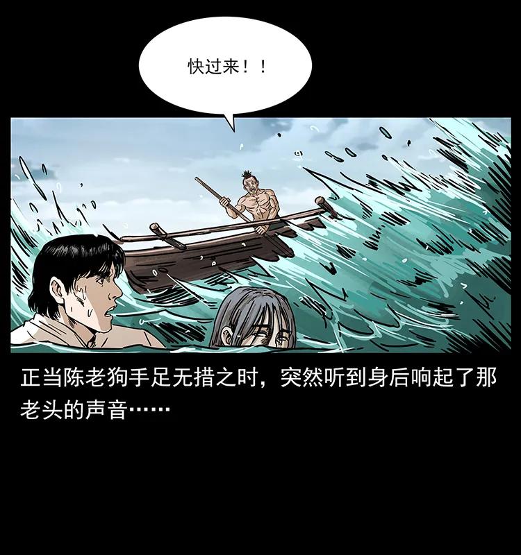 232 鬼岛凶兽61