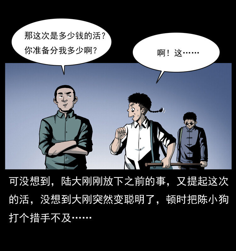 025 刘瞎子带来的买卖66