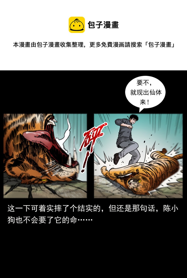465 老爷岭上有老爷！72