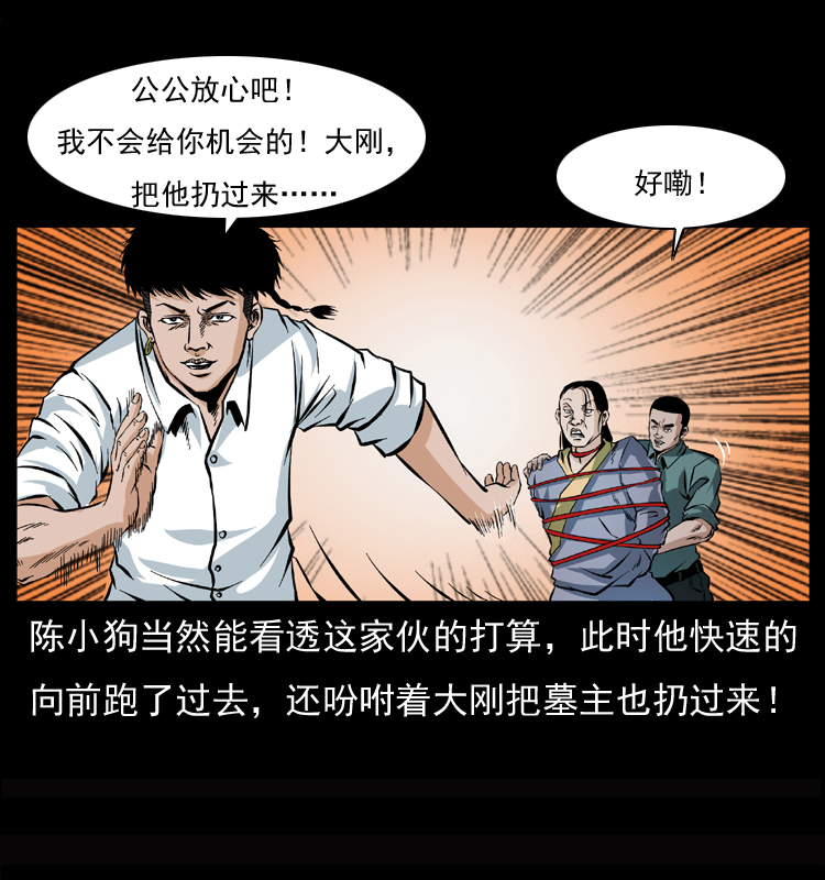 045 五阴阵墓60