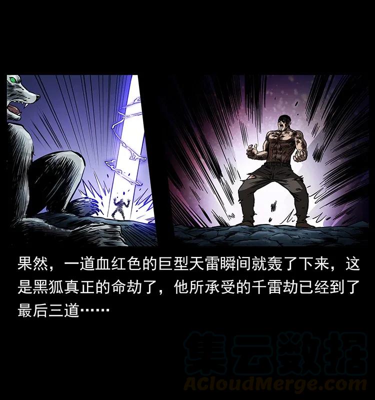 278 黑狐的危机！84