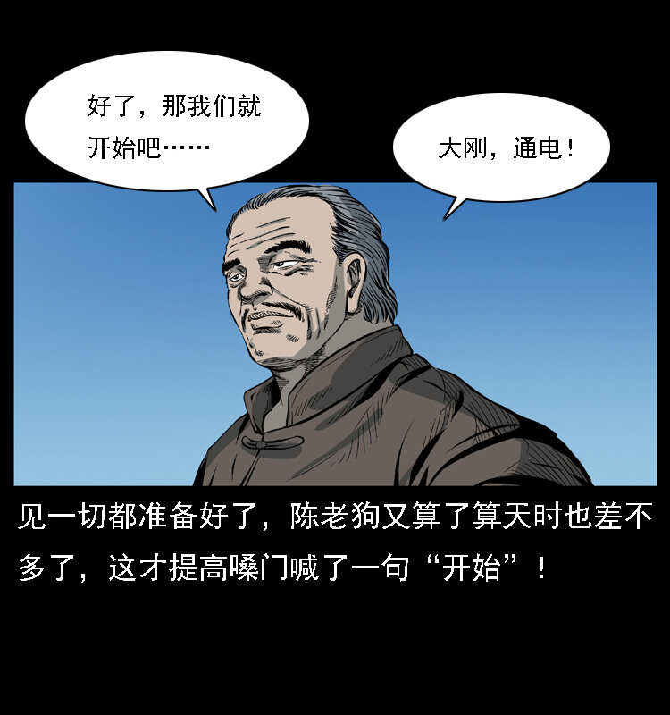 029 斗土蛟17
