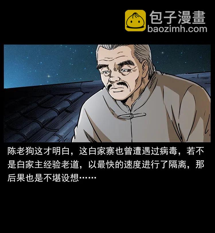 347 僵尸来袭3