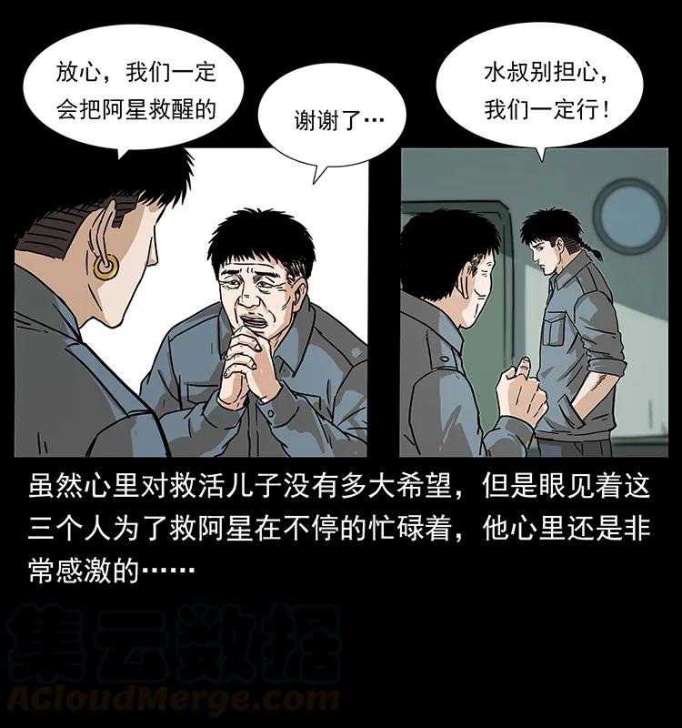 239 海阎王56