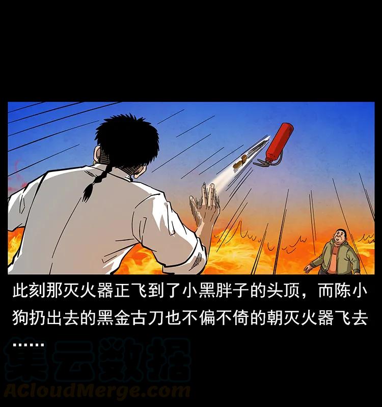 115 火灵恶鬼56