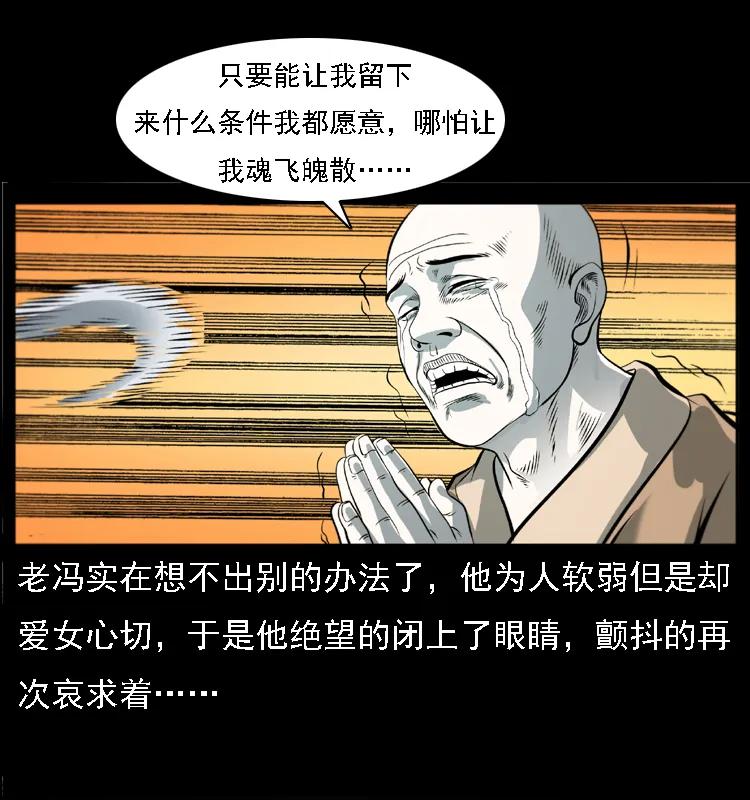 080 阴差秦七33