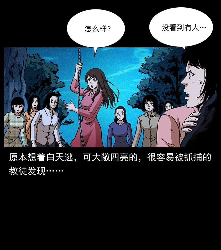359 尸魃49