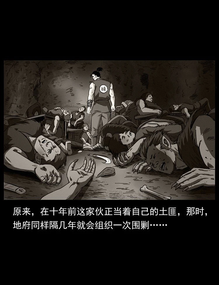 495 计对计38