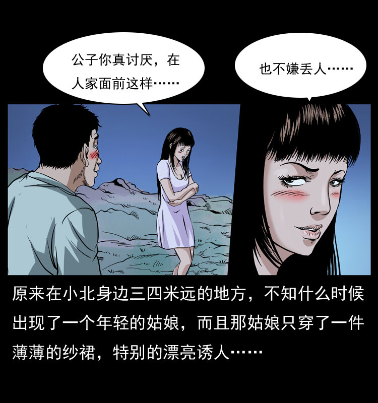 042 进城喽！43