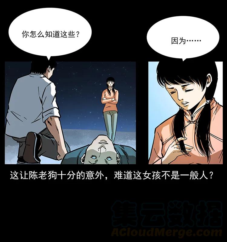 164 丧尸蛊40