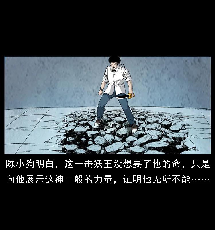 105 对战妖王53